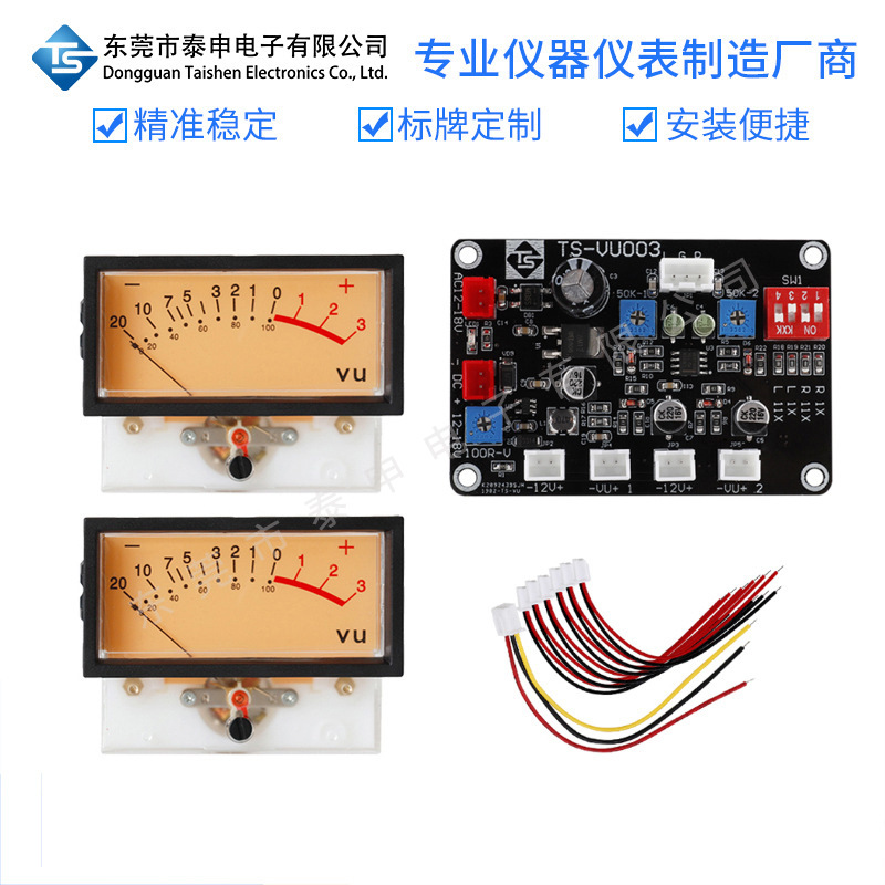 VU电平表头配驱动板高精度胆机功放DB表带背光TN-73高内阻500uA