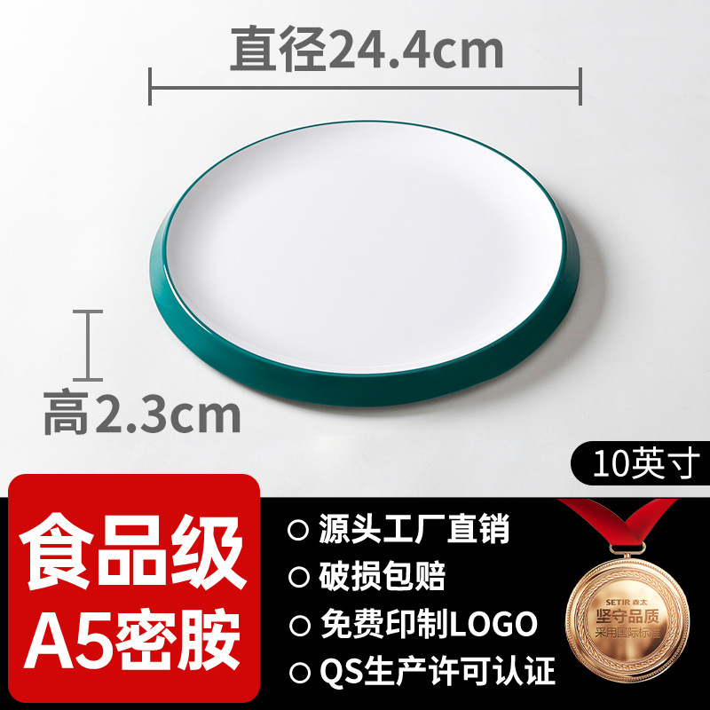 Platos de melamina de dos colores, restaurantes comerciales, fideos de fideos, carne de filete, platos de porcelana, panelas calientes, platos de barbacoa japoneses