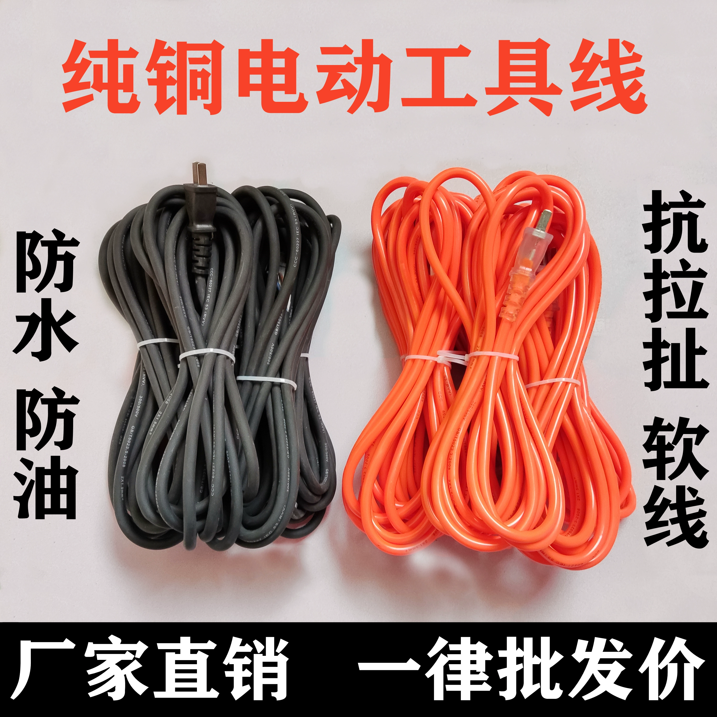 Электроинструменты: новый медный гибкий шнур, электрическая дрель, режущий станок, угловая шлифовальная машина, ударная дрель с вилкой и сетевым шнуром