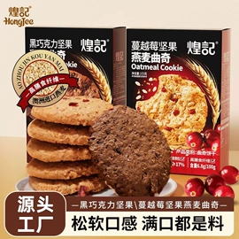 饼干;苏打;夹心饼干