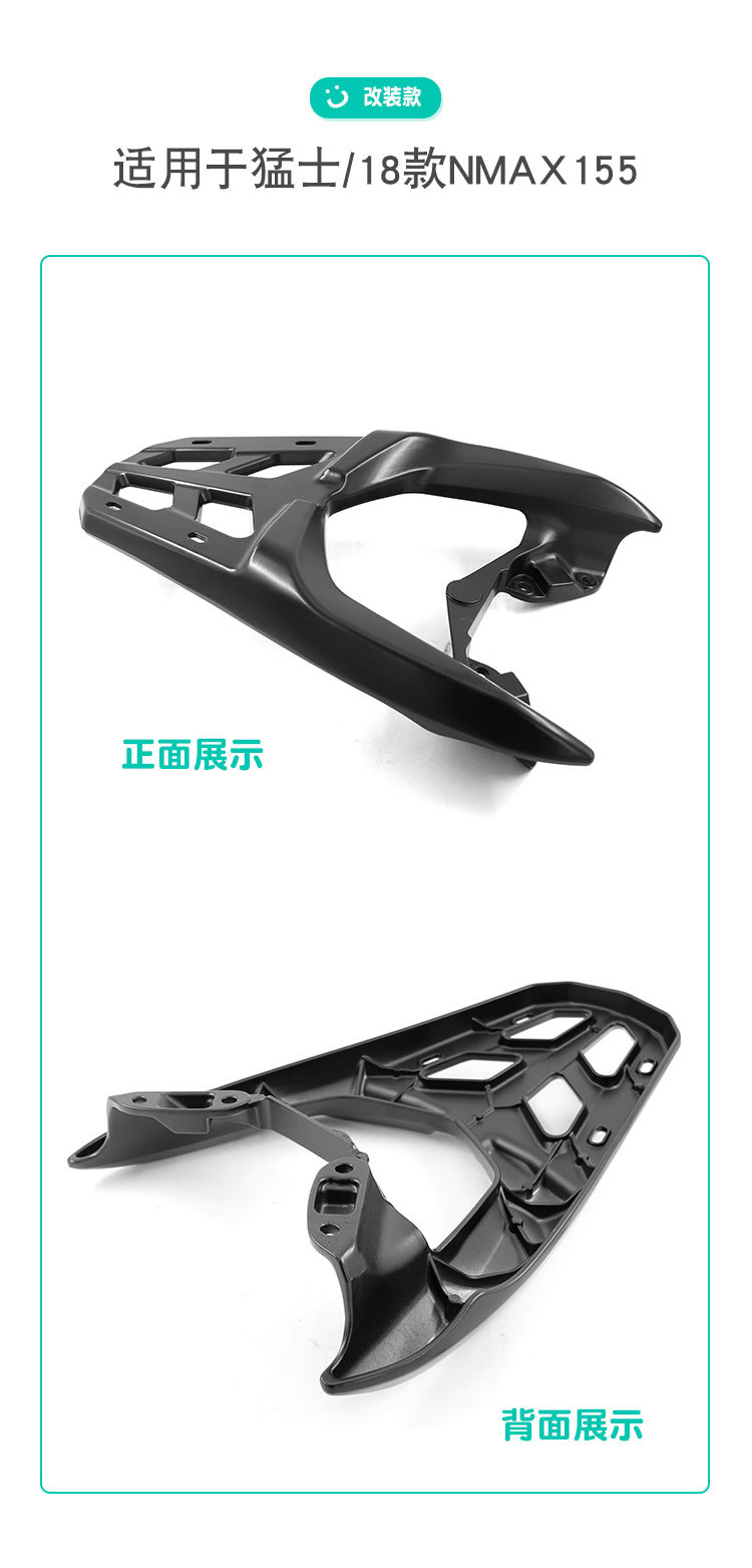 Suitable for Yamaha Nmax155 Rear Rack, 18-26 Models Mengshi 150 Aluminum Alloy Tail Box Rack, Tail Wing, Tail Rack