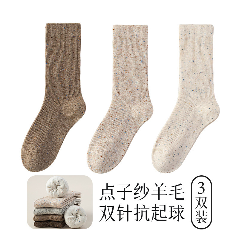 双针抗起球羊毛袜子女生秋冬中厚款点子纱大地棕色堆堆袜无骨中筒|undefined