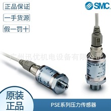 日本smc原装PSE300T-M通用流体用压力传感器正品假一罚十