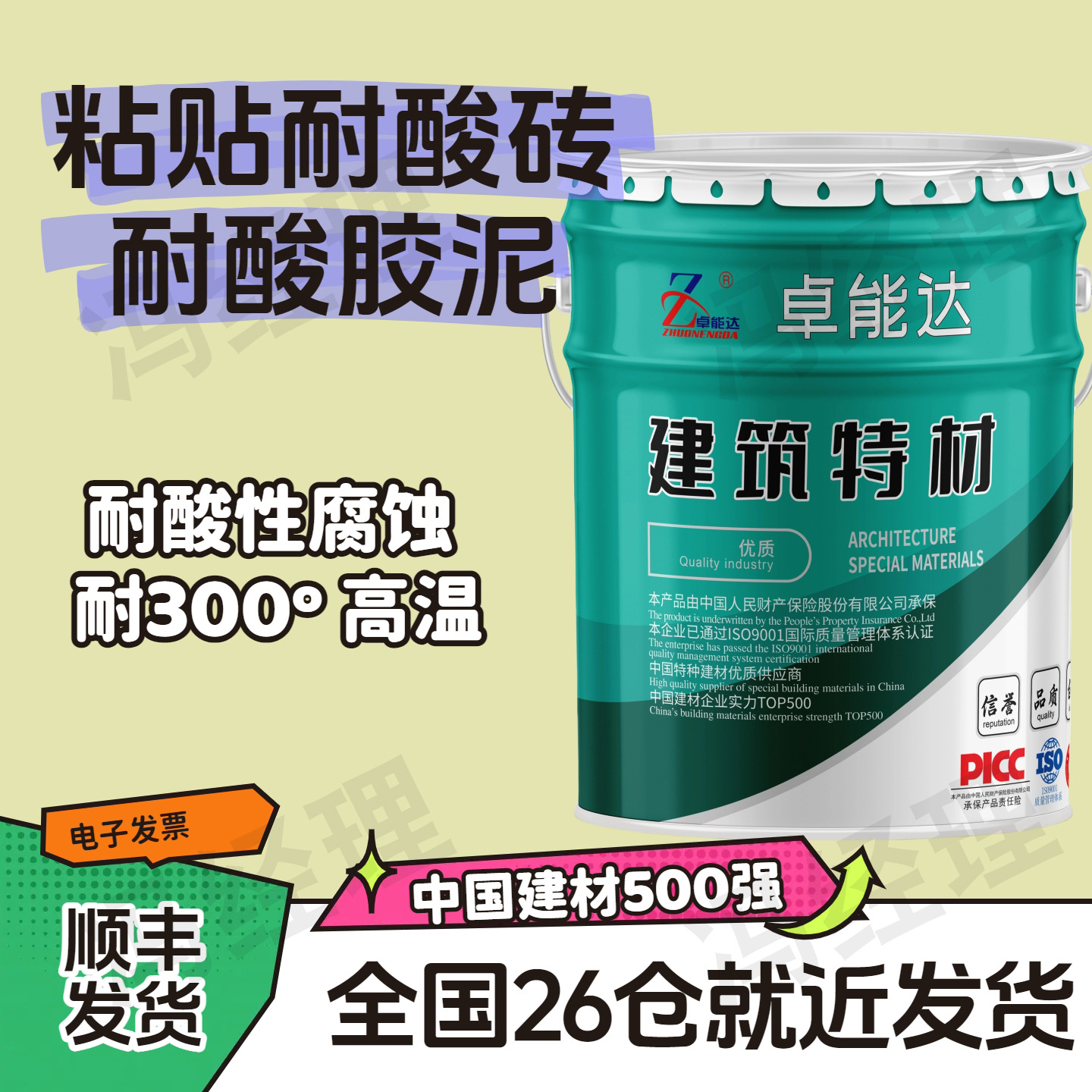 河南KPI胶泥密实型水玻璃KPI耐酸水泥砂浆玻璃钠水玻璃耐酸胶泥