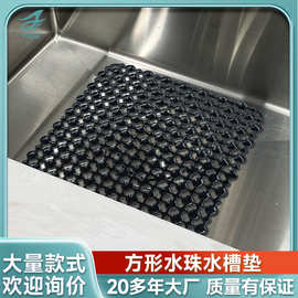 怡德多功能厨房镂空水槽垫碗筷排水垫pvc方形防滑垫水珠水槽垫子