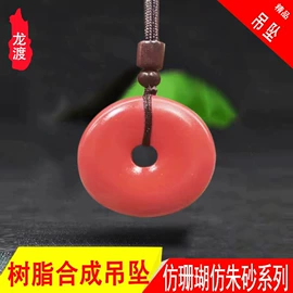 饰品配件;骨雕/牙雕;树脂工艺品