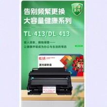 ����TL-413 DL-413�ķ����b�m�ñ��DP3305DN M7105DN��ӡ�C���ķ�