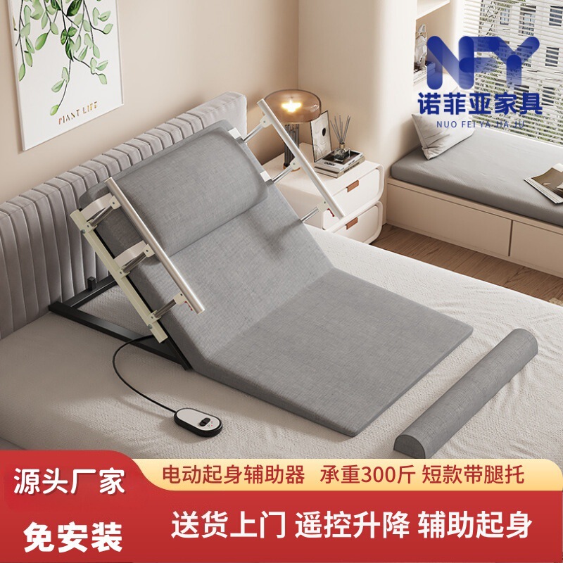 Electric Stand-Up Aid, a Home-Use Device for Patients in Bed, Automatic Back-Lifting and Lifting Aid for the Elderly