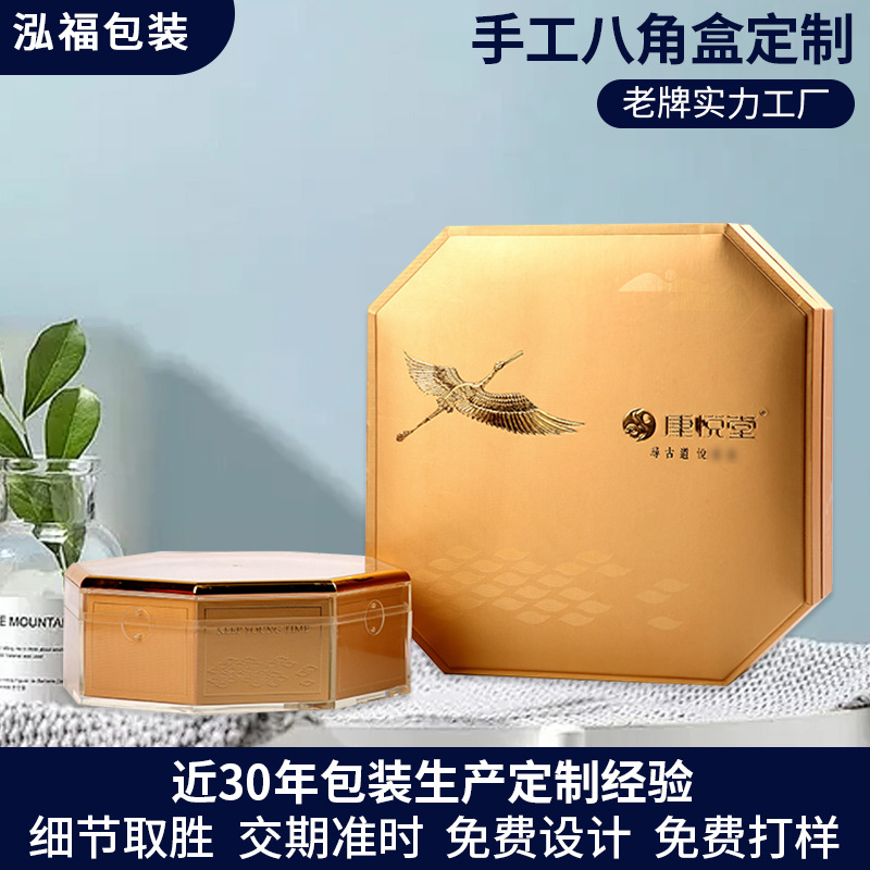 手工八角盒 新款干参包装盒燕窝礼盒食品包装盒礼盒定制批发包装