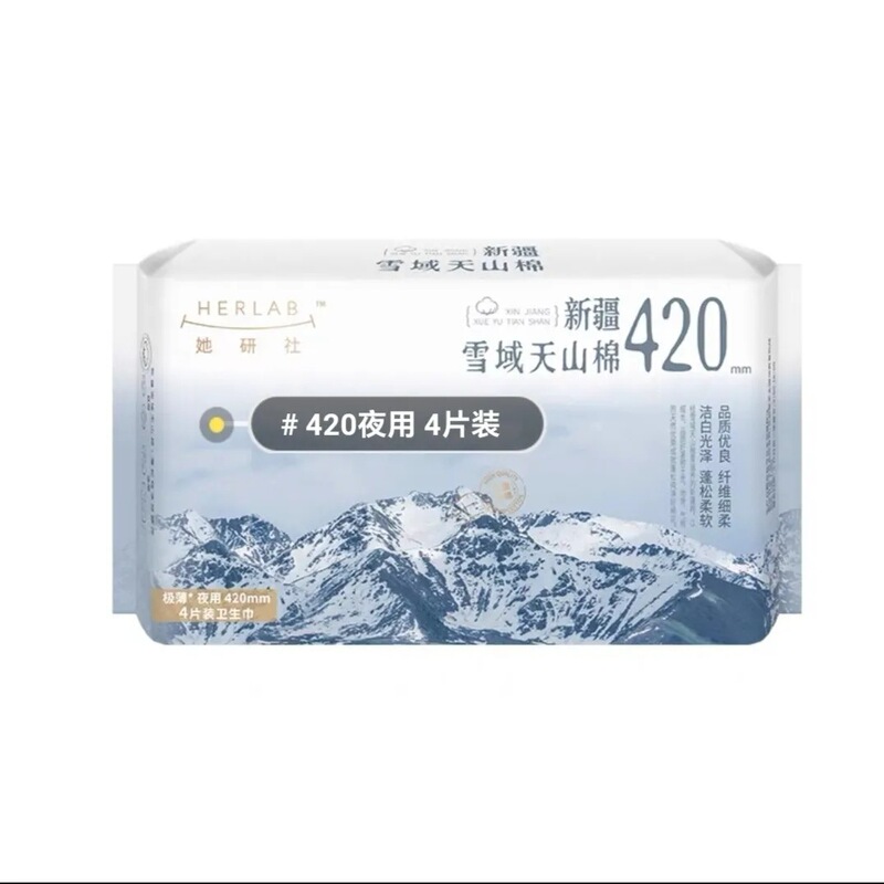 彼女研究所の本格生理用ナプキン ディープブルー ミルキー スモール スクエア 新疆天山綿シリーズ 綿昼夜兼用 フルボックス卸売|undefined