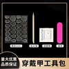 Ultra thin nail stickers for manicure, materials set, tools set, full set, ready-made product, wholesale
