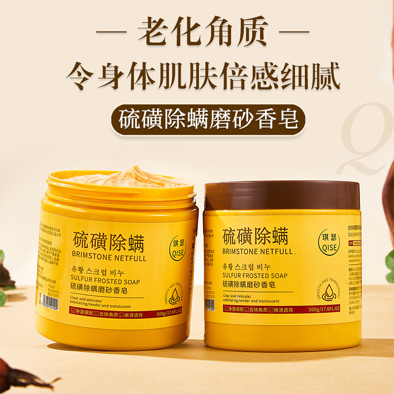 El exfoliante de azufre es un jabón limpio, limpio y fino para la piel, limpio y exfoliante, no irritante.