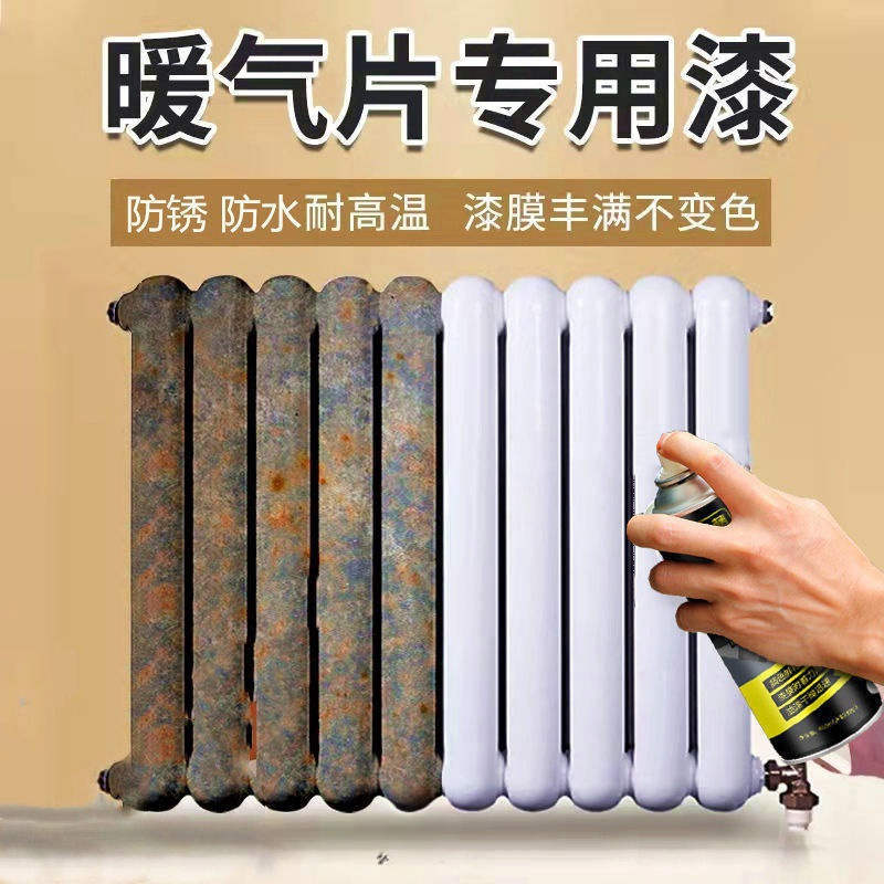 翻新暖气片耐高温喷漆防锈漆自喷漆车用油漆家用金属漆黑白银粉漆