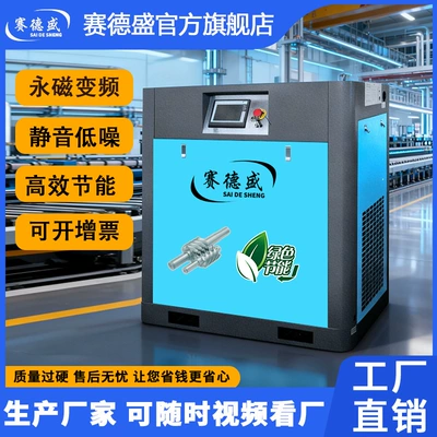 Screw Air Compressor 45Kw/55Kw/75Kw Air Compressor Industrial Grade Air Pump 380V Large Air Compressor (Hava kompressorları)
