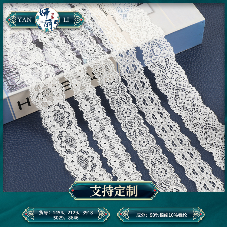 4cm蕾丝弹力花边 双边蕾丝花边 领口袖口蕾丝花边辅料 工厂现货