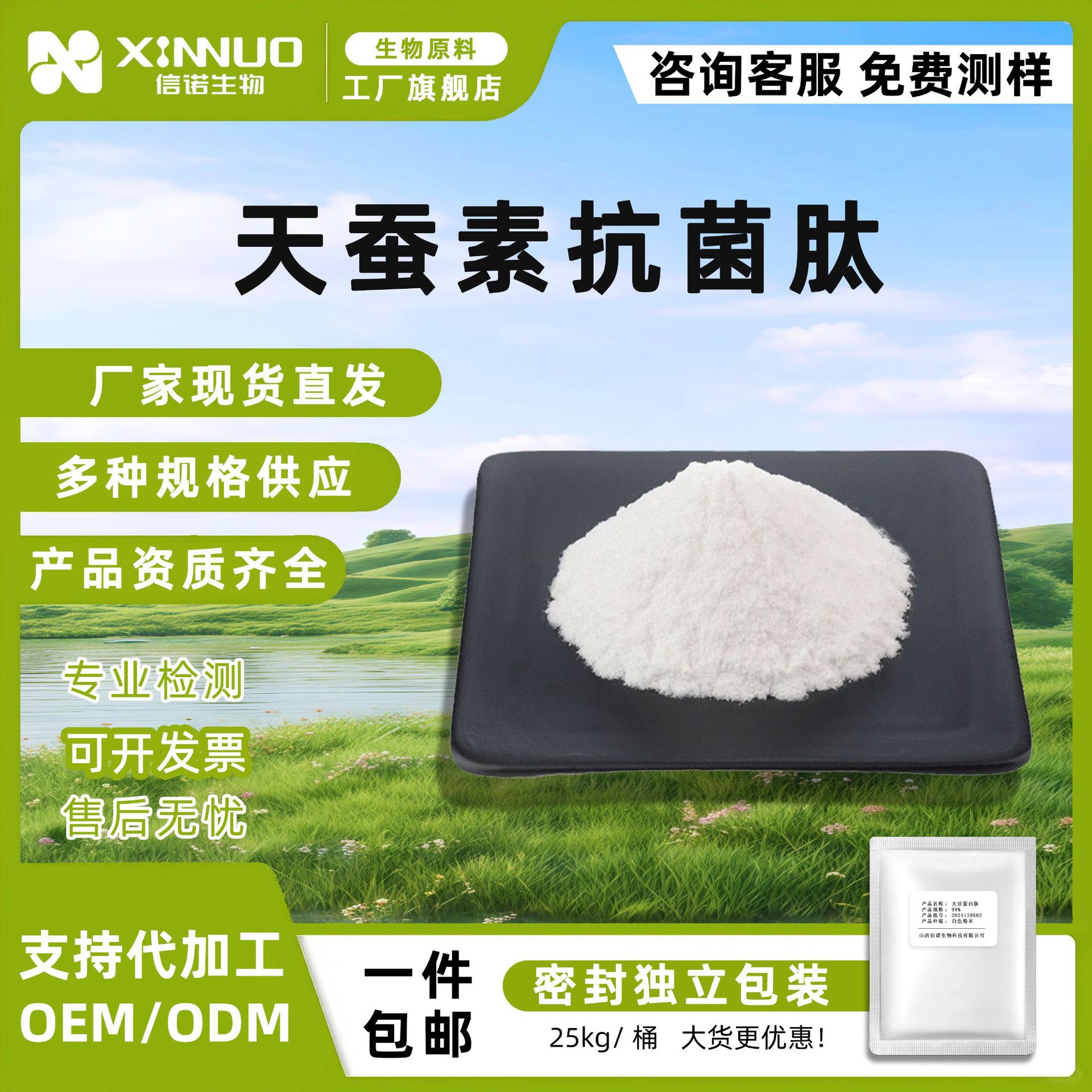 天蚕素抗菌肽 抗菌蛋白肽水溶性 天蚕蛹 化妆品级 量大从优-阿里巴巴