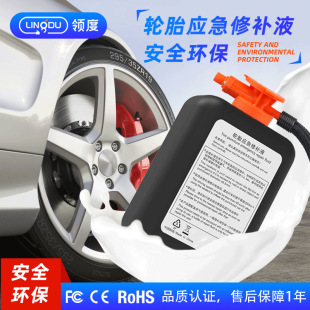 Lingdu Tire Repair Fluid Tire Repair Fluid Automatic Tire Repair Glue Car Vacuum Tire Repair Fluid for Car Air Pump