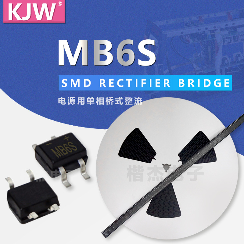 贴片桥堆 MB6S 0.8A/ 1A 1000V MBS封装 贴片整流桥 大芯片 现货