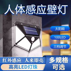ソーラーライト屋外ガーデンガーデンライト家庭用照明街路灯人体誘導ウォールライト100LED四面発光