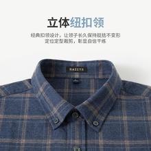 Hazzys/哈吉斯男士长袖衬衫25秋季新款高档商务休闲纯棉格子衬衣