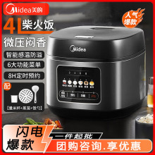 ���ĵ緹��5L���������õ緹��������������ԤԼ�๦��������