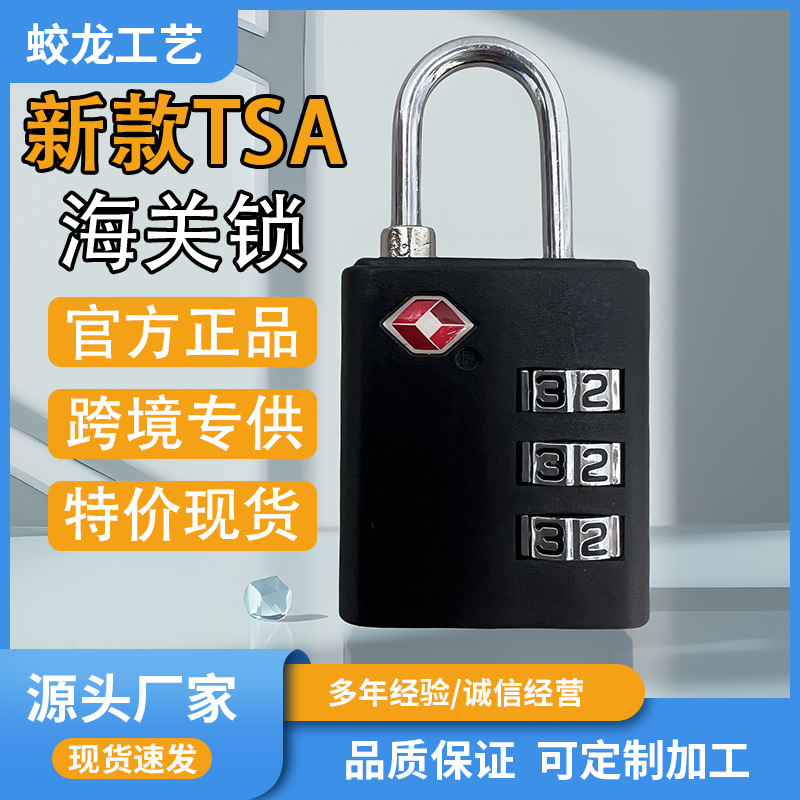 人気商品 高品質 TSA税関ロック 新型ABSワイヤーロープパスワードロック 旅行用スーツケース通関パスワード南京錠|undefined