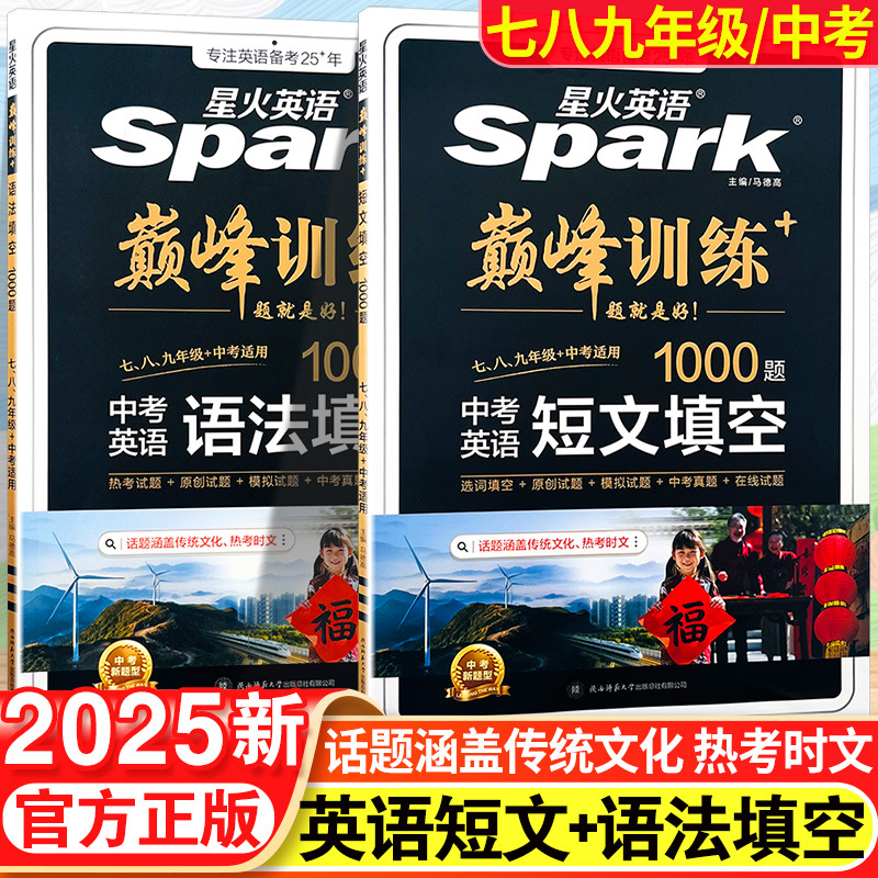 9학년/중학교 3학년 고등학교 입시 단문 빈칸 채우기 + 고등학교 입시 문법 빈칸 채우기 - 2권 세트