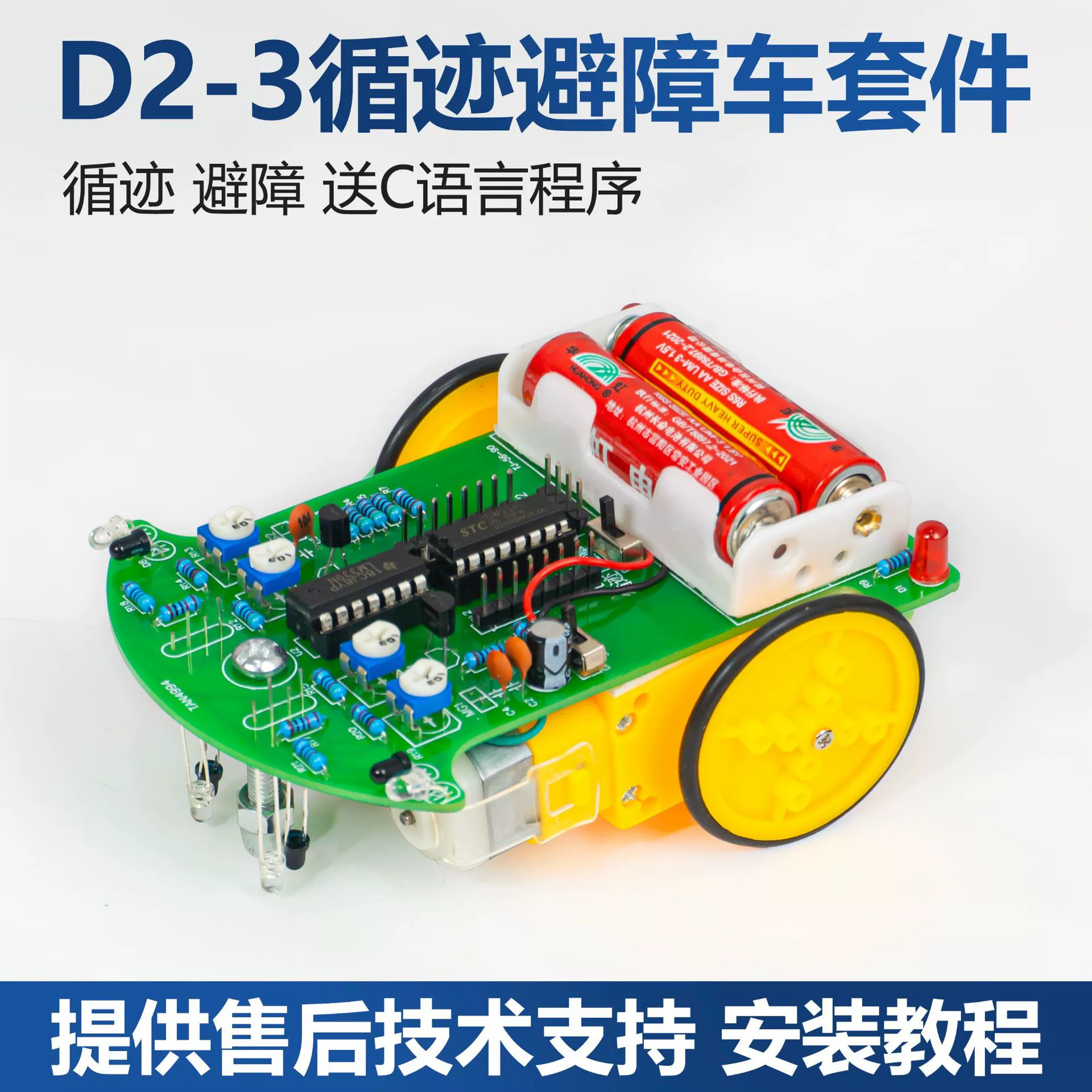 Набор для сборки интеллектуального автомобиля на микроконтроллере 51 с функциями отслеживания и предотвращения препятствий, для практики пайки и самостоятельной сборки, TJ-56-90