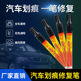 Cross-Border Fixitpro Oil-Based Marker Waterproof Non-Fading Car Scratch Repair Pen Touch-Up Pen to Remove Marks in Bulk