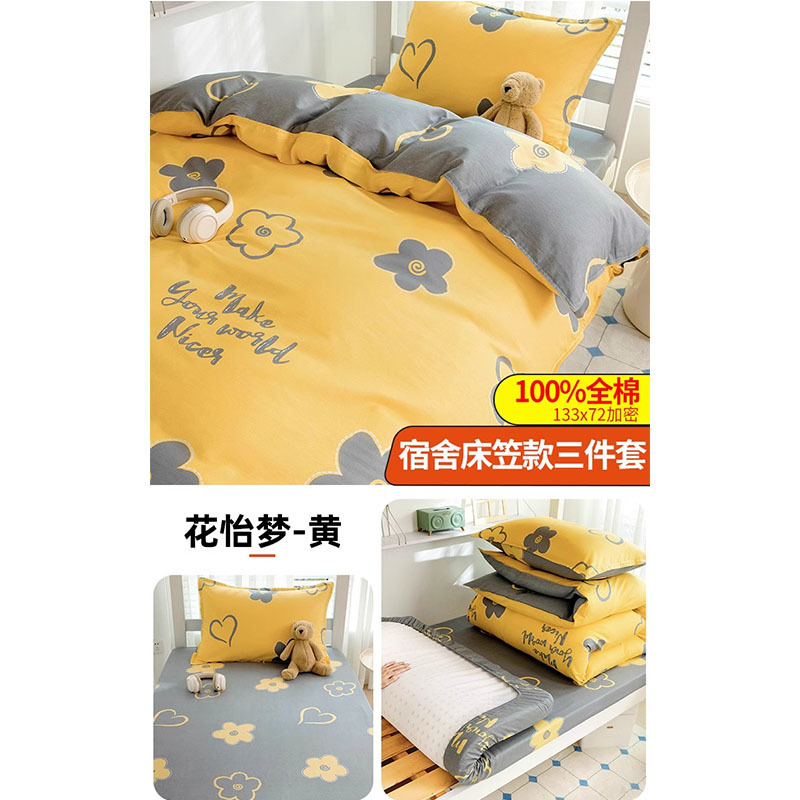 Dormitorio de estudiantes 0,9 m 100 funda de edredón de algodón de tres piezas 90x190 funda de edredón de algodón juego de cuatro piezas seis