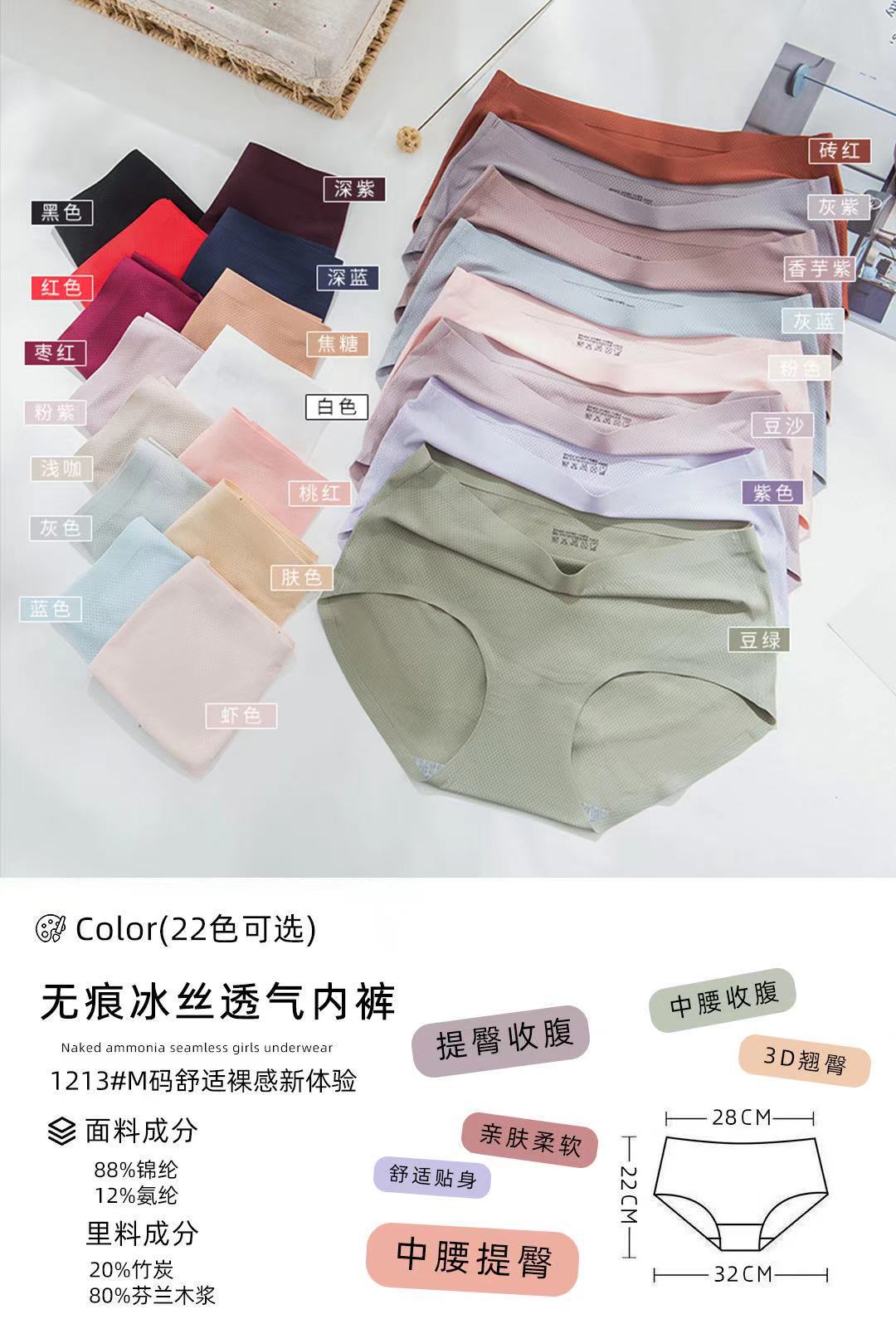 Seamless and Fertilized Extensive Ice Silk Breathable Mesh Ice Cool and Iceful Hollow Comfortable Hip Sexy Mid-Waist Briefs