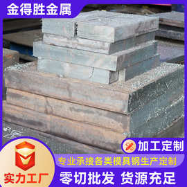 厂家6542板冷作模系列工业板材零切批发加厚钢材冷作模具钢6542板