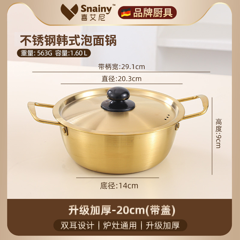 즉석면 냄비 20cm [뚜껑 포함 - 자석 범용]