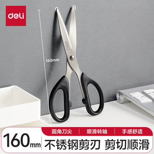 Deli 6034 Small Black Scissors for Home Sewing and Paper Cutting, 16cm Office Sharp Stainless Steel Utility Scissors