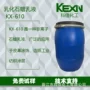 工业纺织稳定疏水乳液