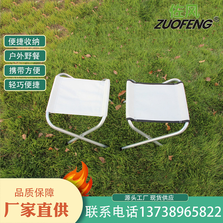 Factory direct supply of aluminum alloy folding stool single -double steel pipe Maza portable fishing stools are more priced