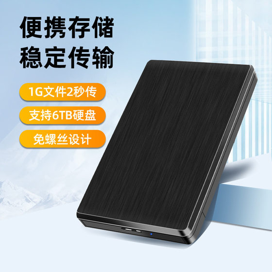 2.5-inch mobile hard disk box USB 3.1 Type C serial SATA notebook solid state hard disk box screw-free