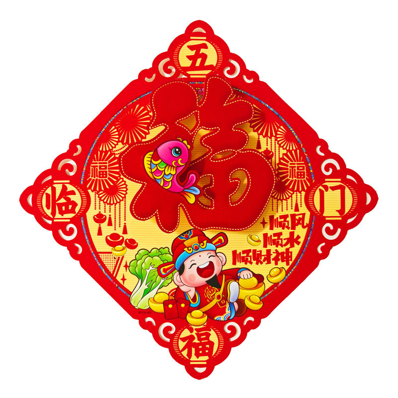 镂空立体红福五福临门.jpg