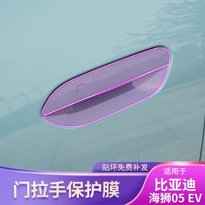 25 Byd Hiace 05 Ev Car interior film