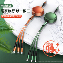 双面铝合金一拖三数据线多功能伸缩快充线双拉安卓三合一快充电线