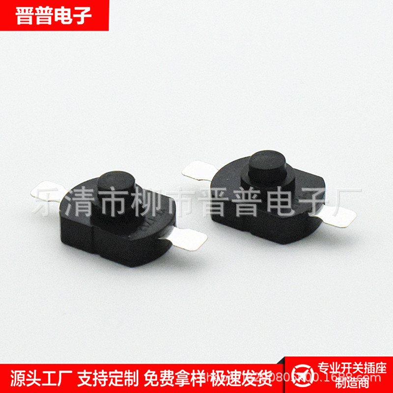 手电筒开关1712-DD按钮开关1开1关平2脚吹风机按键开关