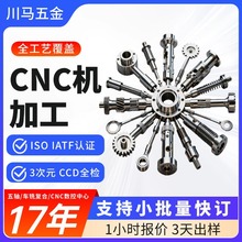 不锈钢铝合金五金 cnc精密零件车铣复合数控车床走心机加工