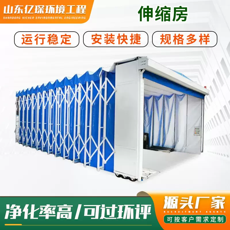 厂家折叠房喷漆房结构轨道式自动推拉设备移动伸缩房无尘喷涂机