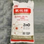 工业源头间接法定制氧化锌