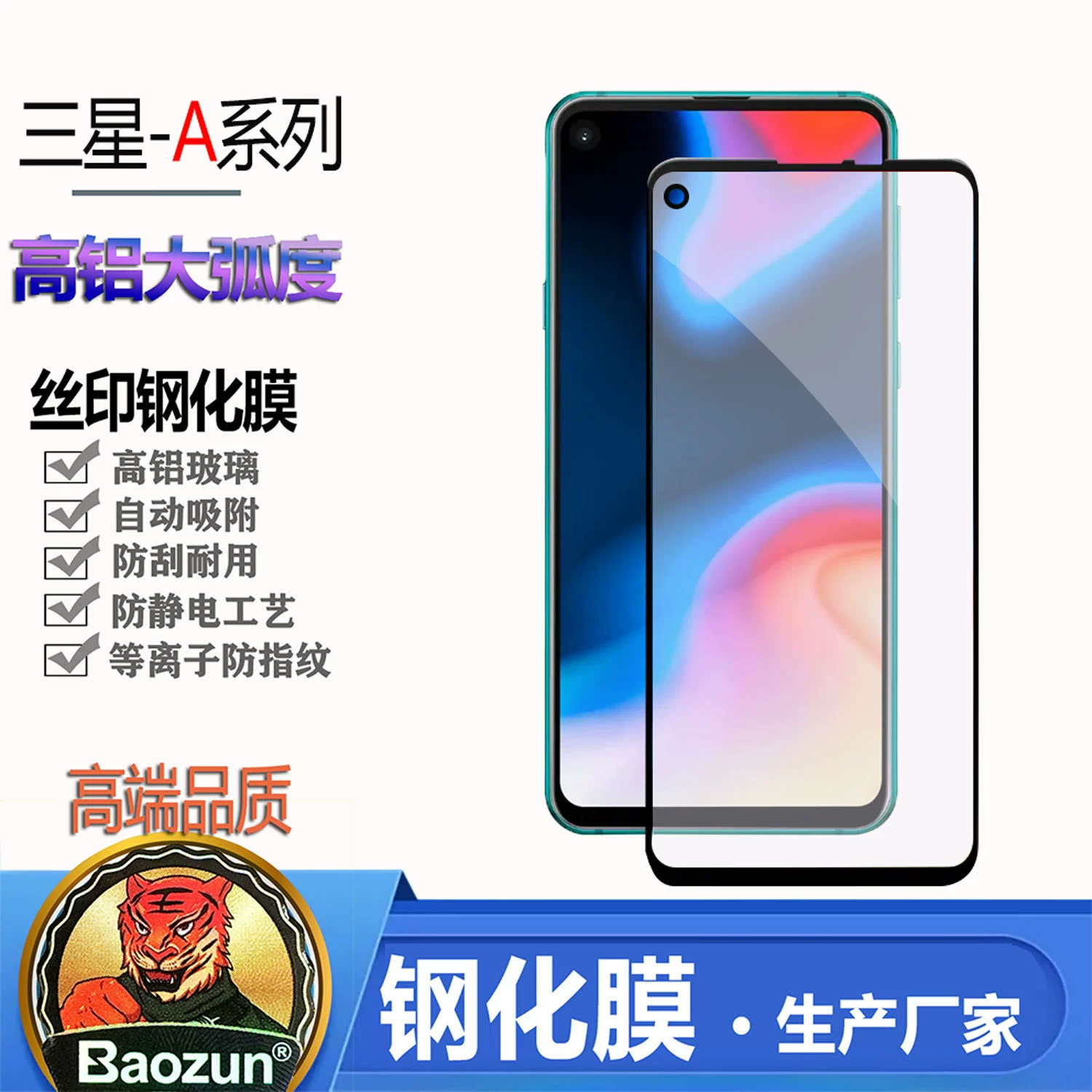 Подходит для Samsung A02S A42 A21S A41 A51 A71 A9SPLUS A6STop пять защитной стеклянной пленки