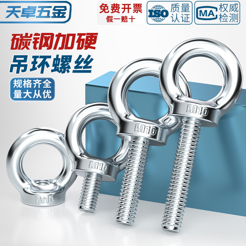 Carbon Steel Hardened Zinc Plated Lifting Ring Screw Nut Marine Screw Ring Lifting Lifting Extension Bolt M6M8M20 Carbon Steel Hardened Zinc Plated Lifting Ring Screw Nut Marine Screw Ring Lifting Lifting Extension Bolt M6M8M20