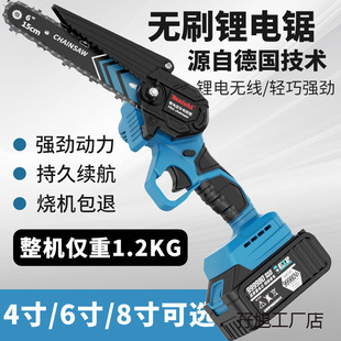 Brushless Electric Chain Saw Lithium Electric Saw Rechargeable Saw Portable Outdoor Wireless Small Logging One-Hand Saw Tree Pruning Saw