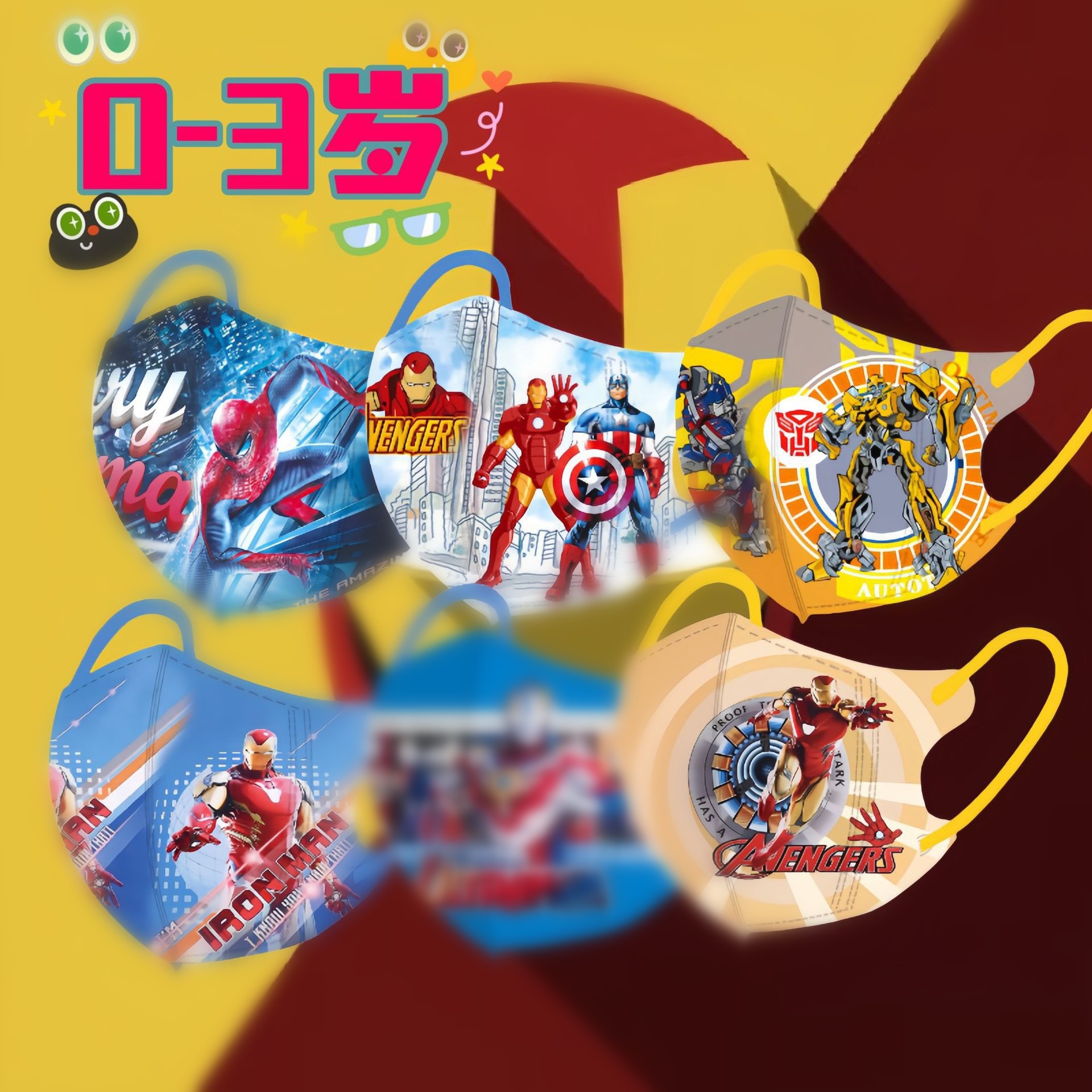 0-3岁kids 幼儿婴儿口罩卡通超人独立包装包邮批发跨境
