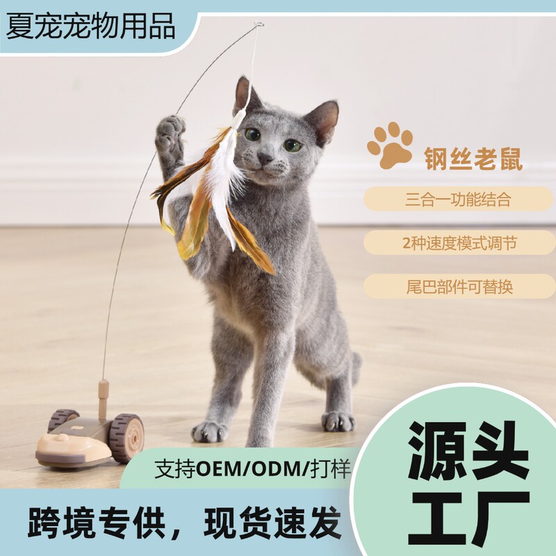 Steel Wire Feather Cat Teaser Stick Electric Sports Car Smart Cat Teaser Remote Control Mouse Cat Teaser Self-Pleasure Pet Toy