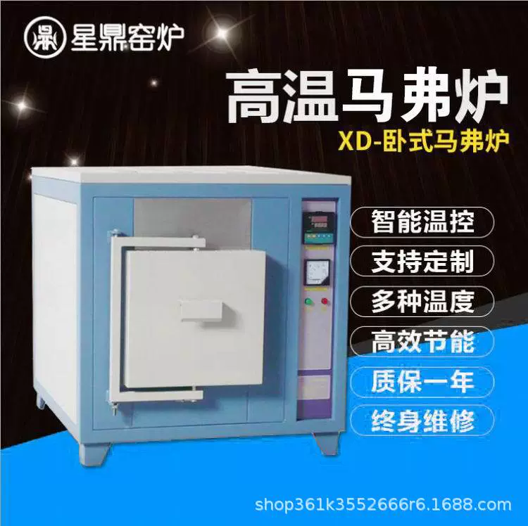 Высокотемпературная муфельная печь, рабочая температура 1700 градусов, камера печи из керамического волокна, интеллектуальный контроль температуры, для лабораторий.
